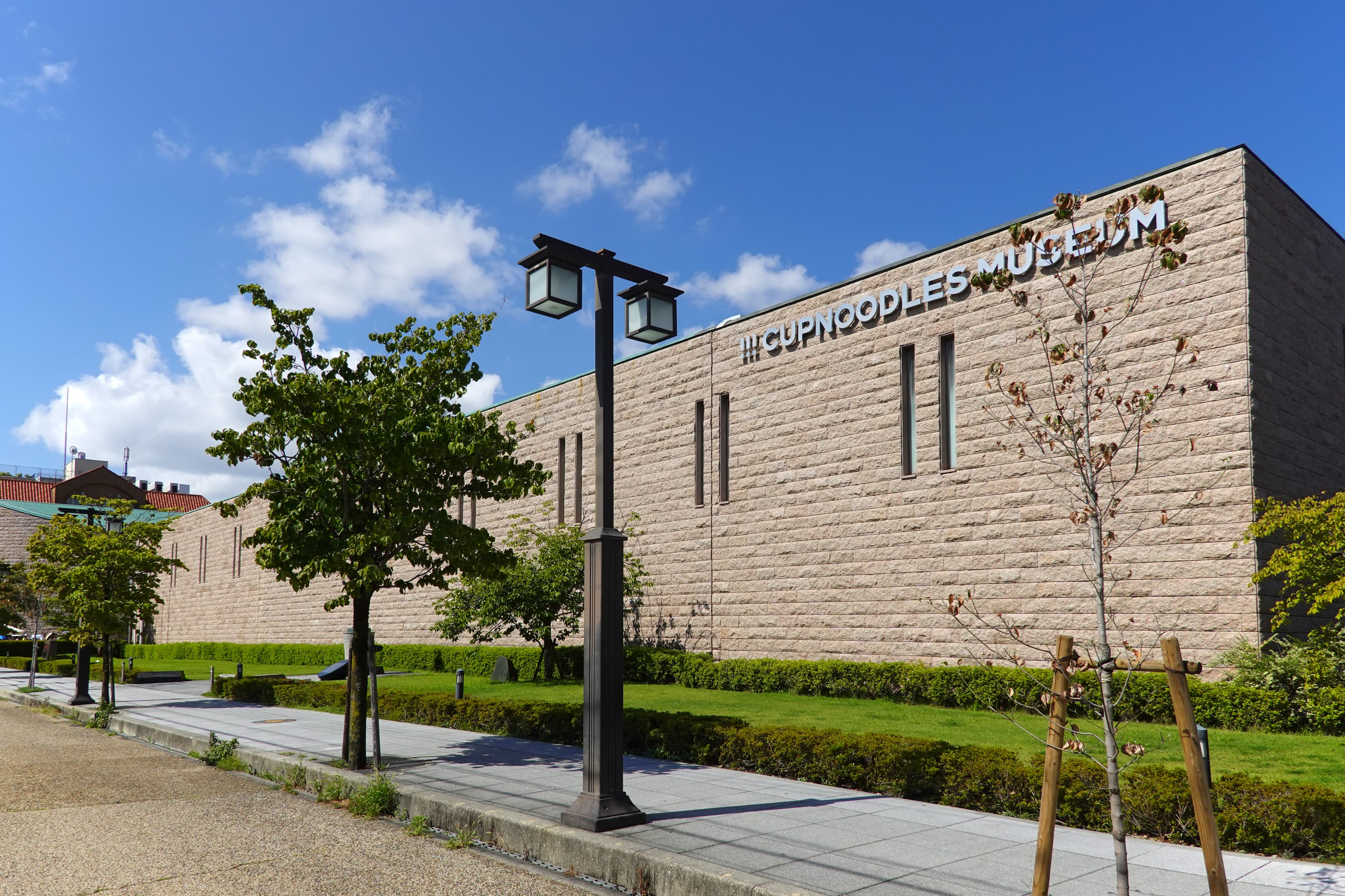 カップヌードルミュージアム 大阪池田