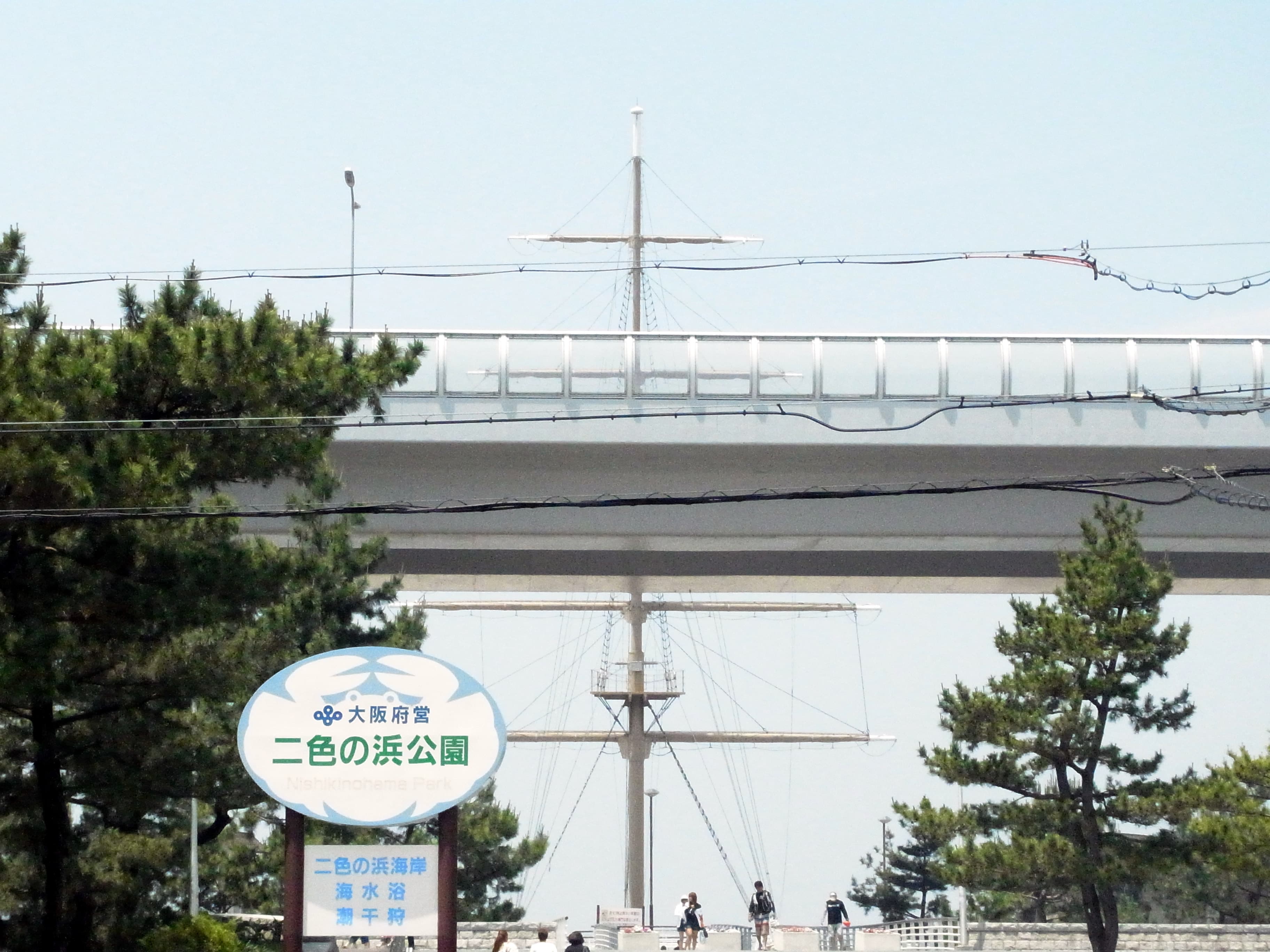 二色の浜公園