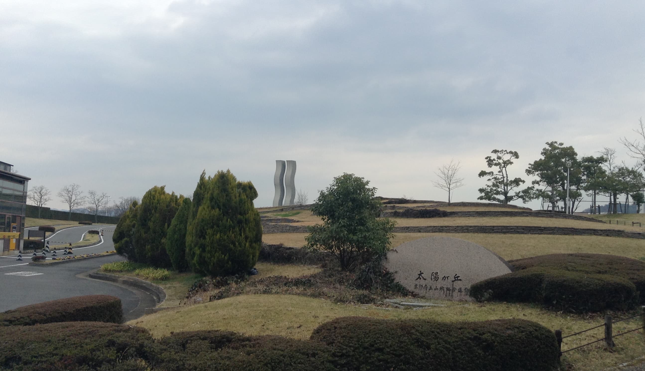 京都府立山城総合運動公園 太陽が丘