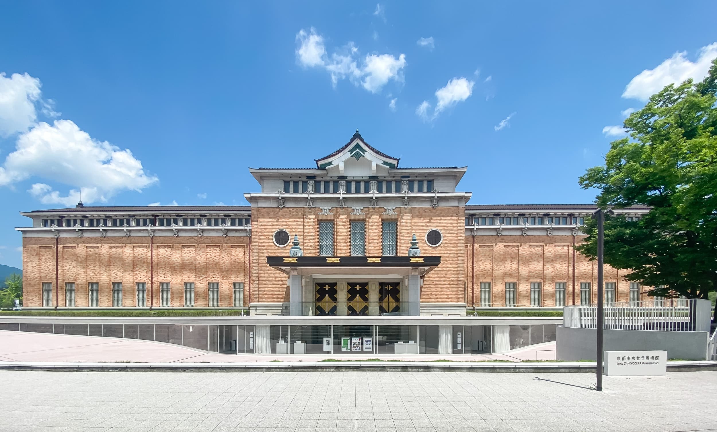 京都市京セラ美術館