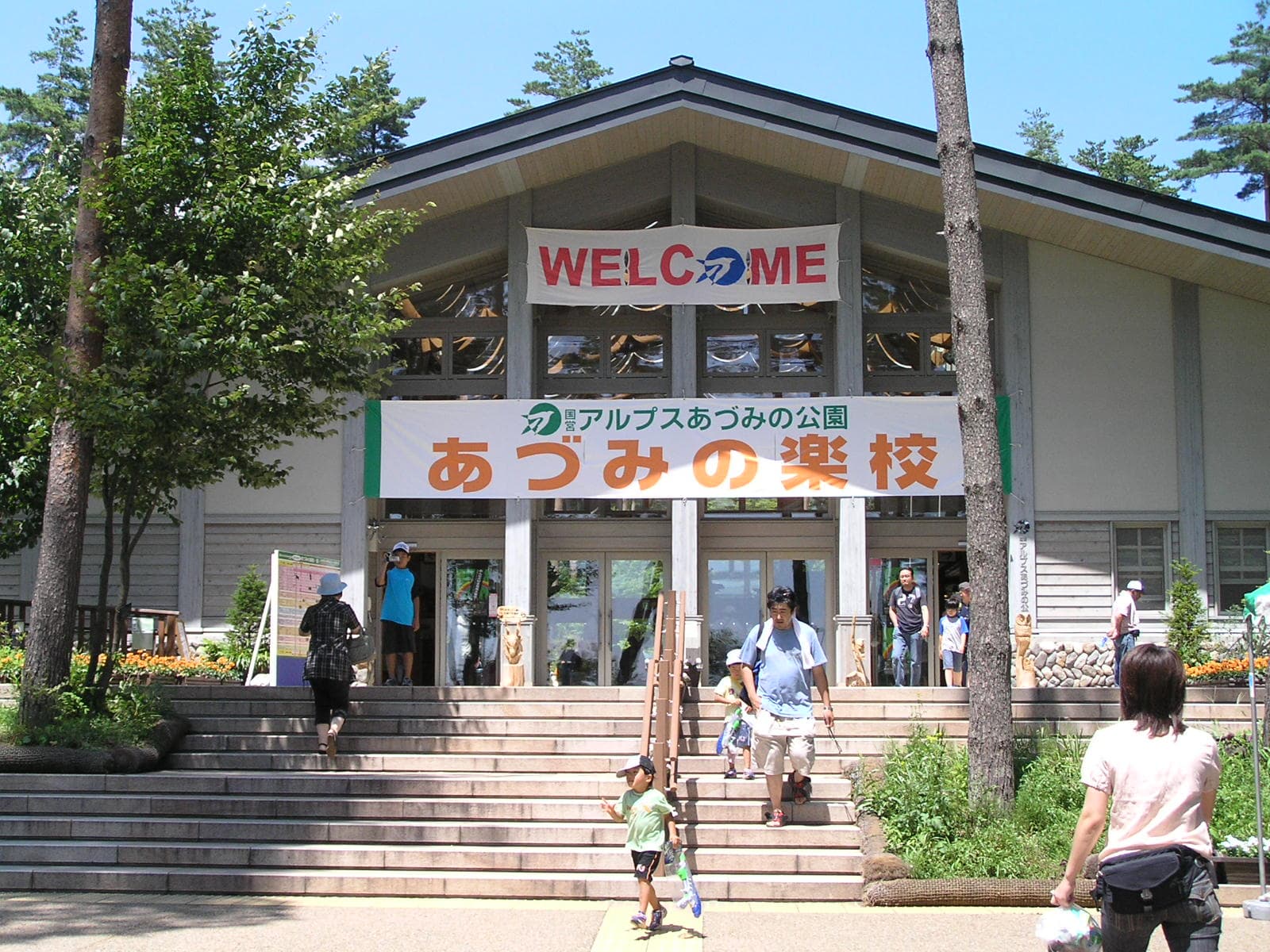 国営アルプスあづみの公園(大町・松川/堀金・穂高)