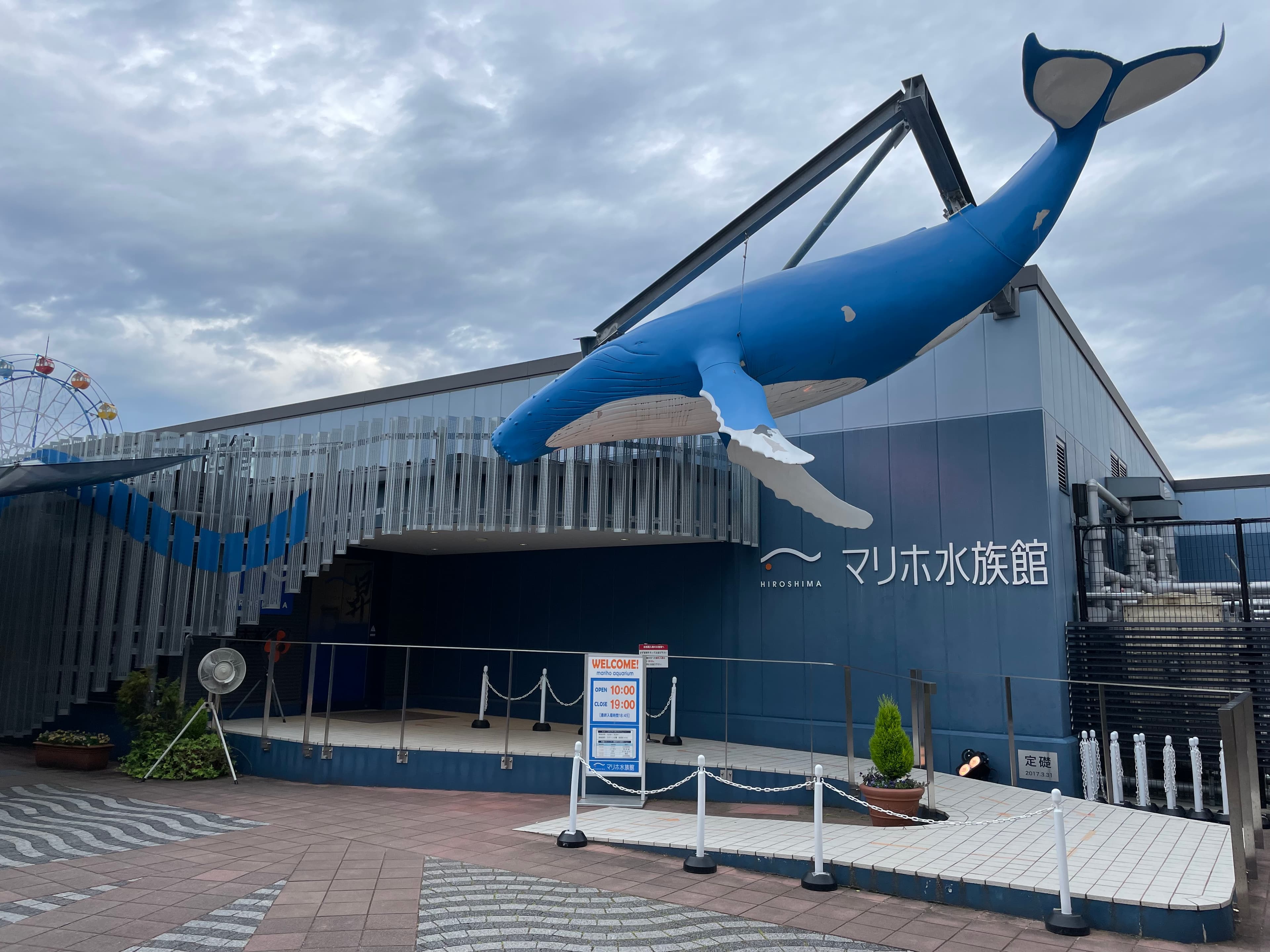 シン・マリホ水族館