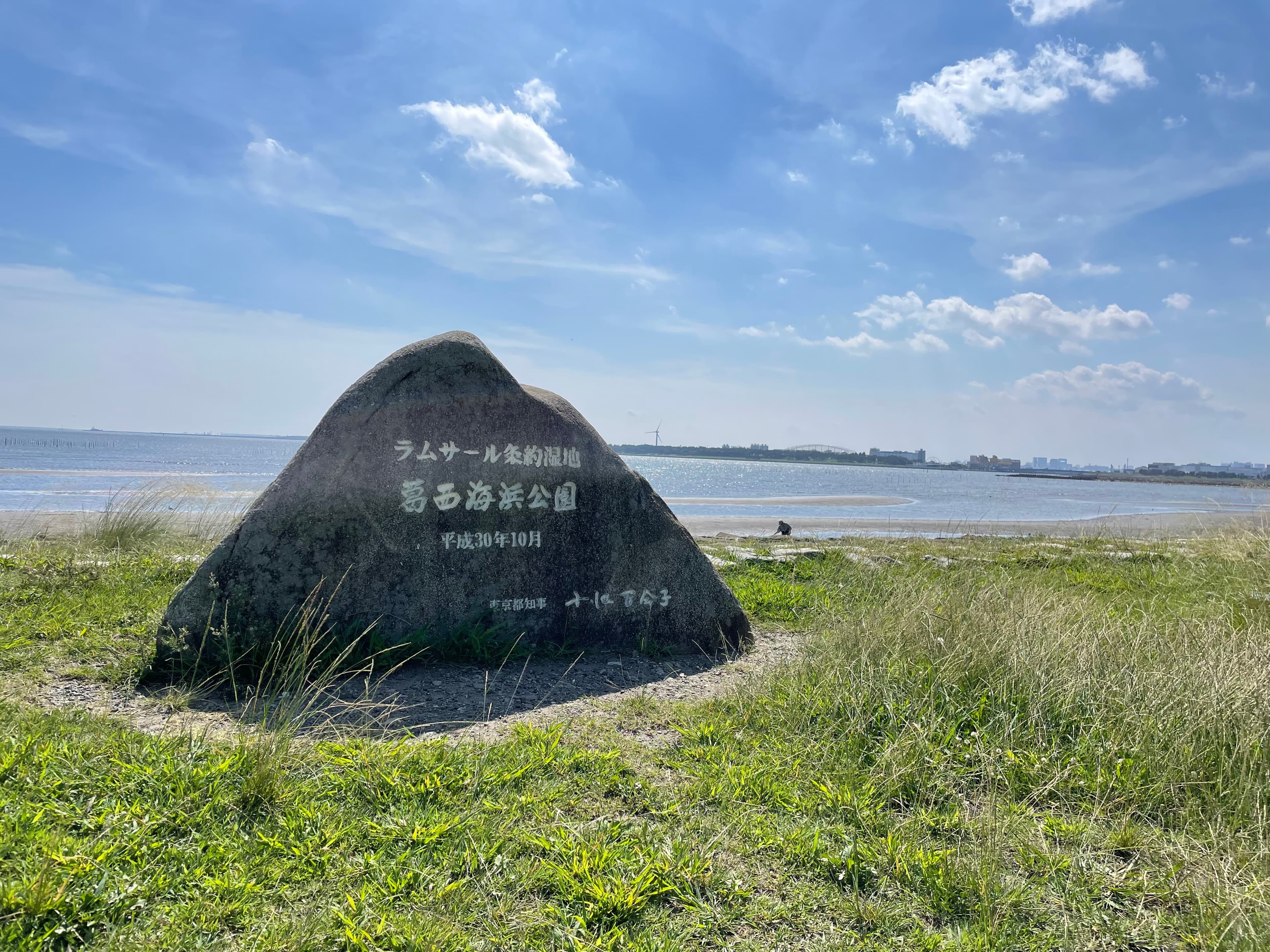 葛西海浜公園