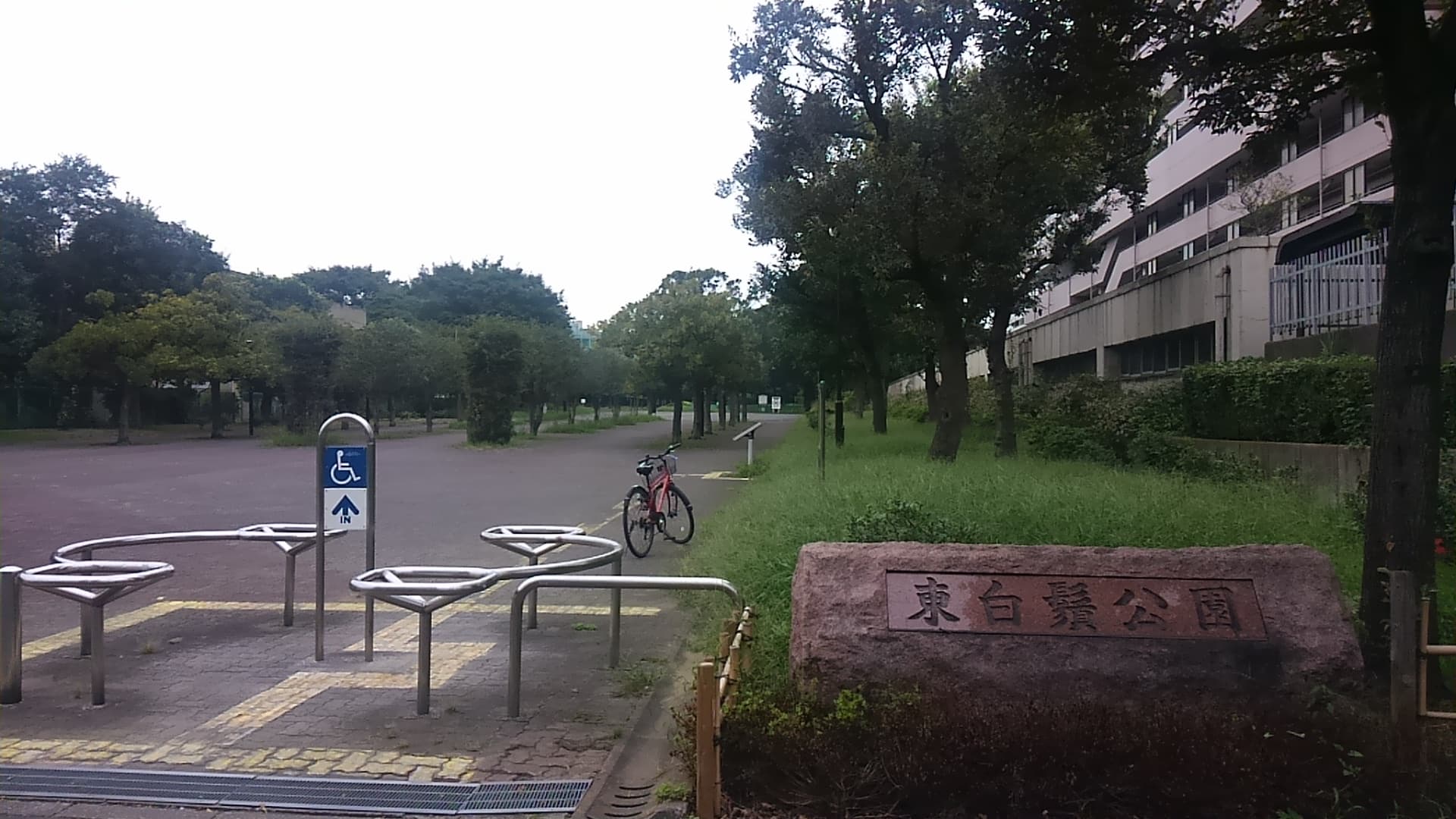 東白鬚公園