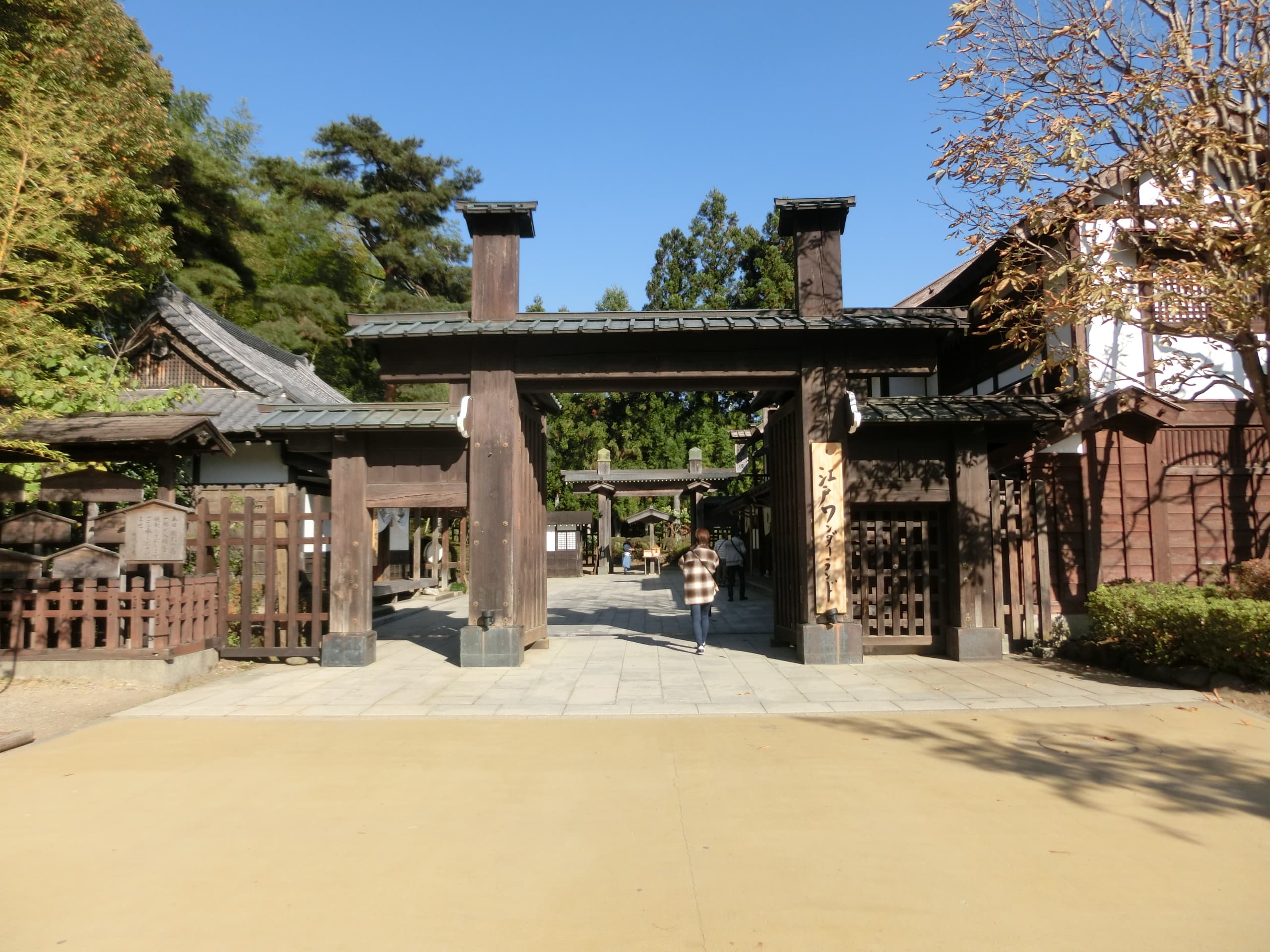 日光江戸村(EDO WONDERLAND)