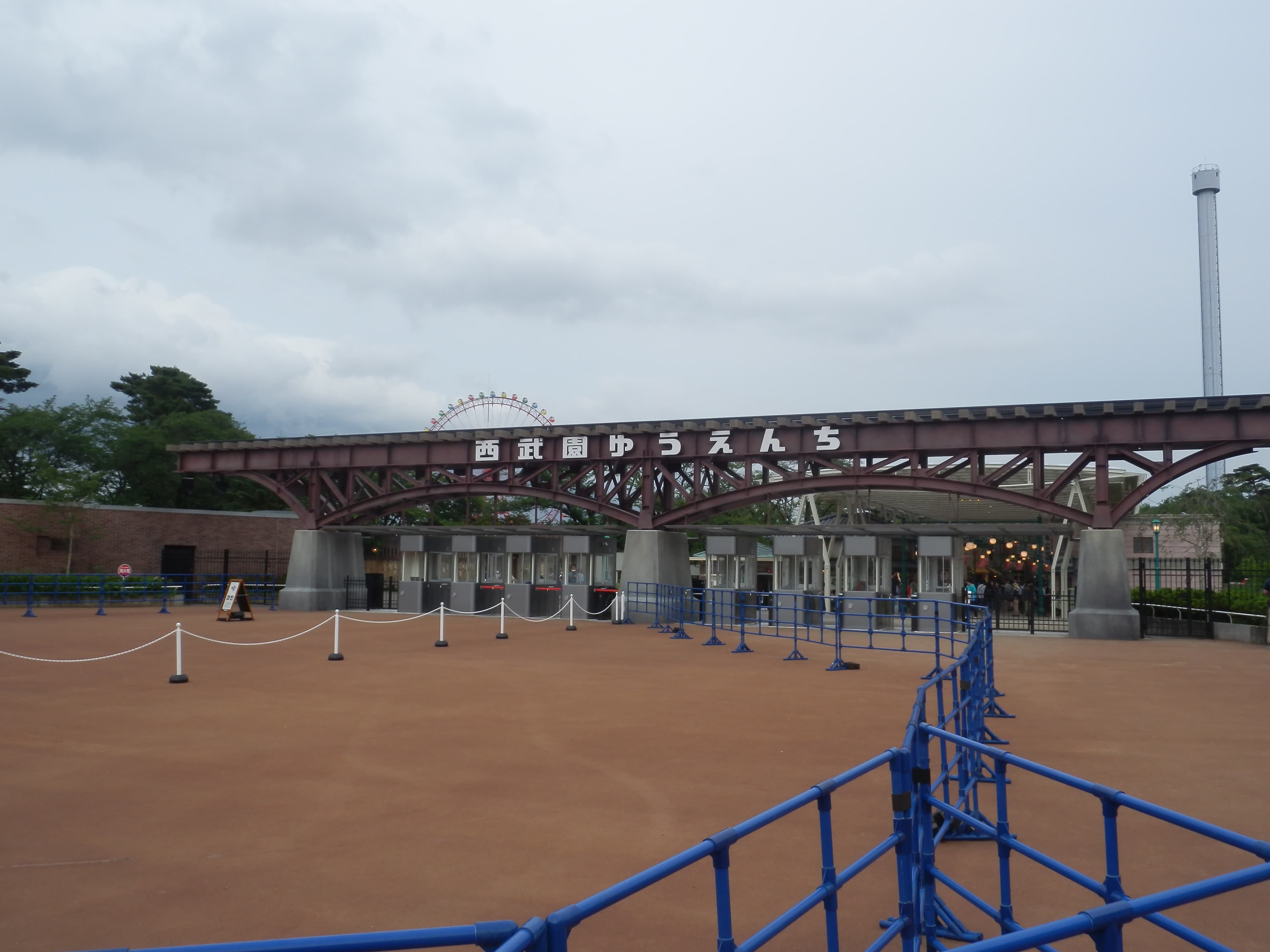西武園ゆうえんち