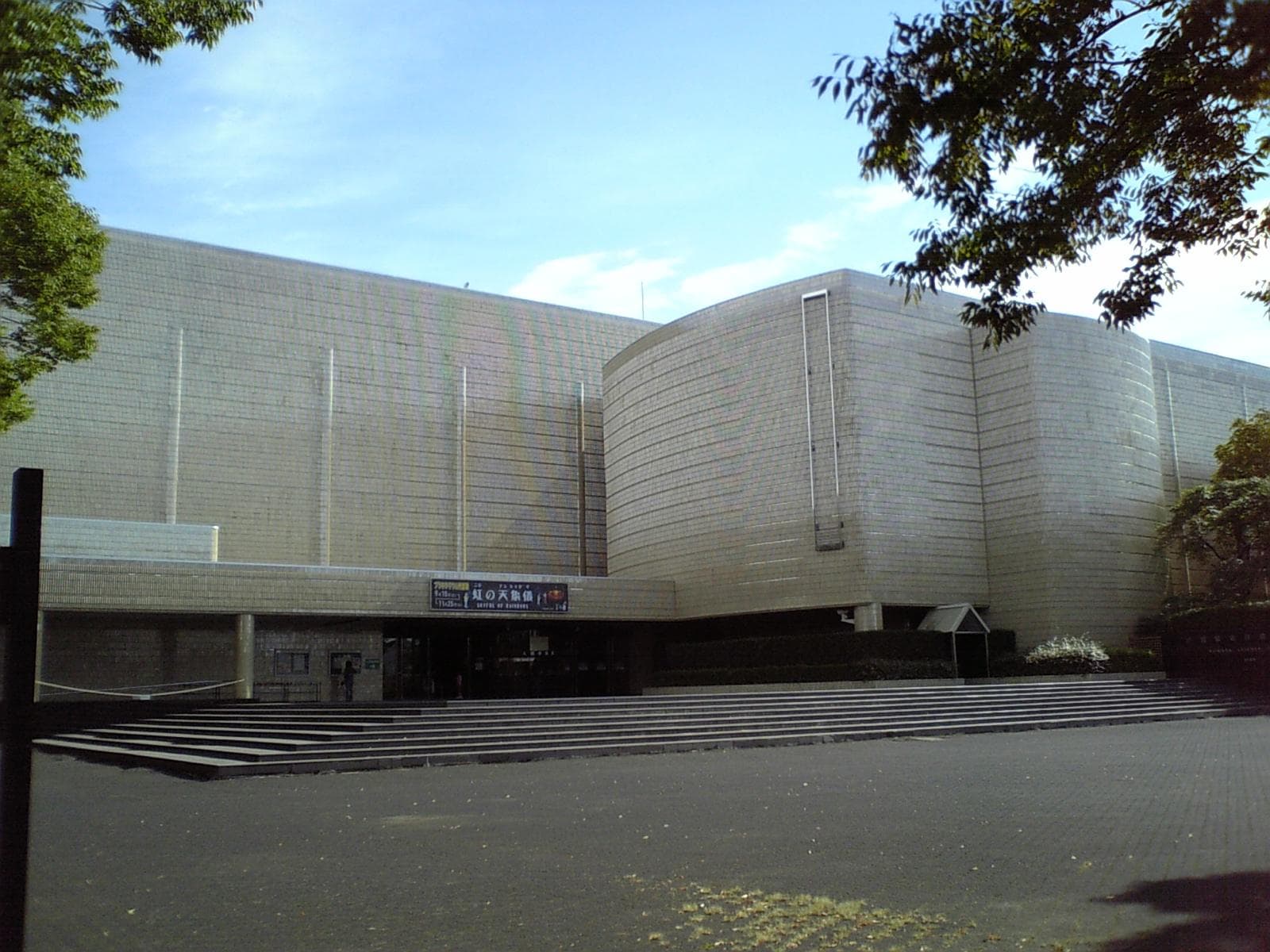 新潟県立自然科学館