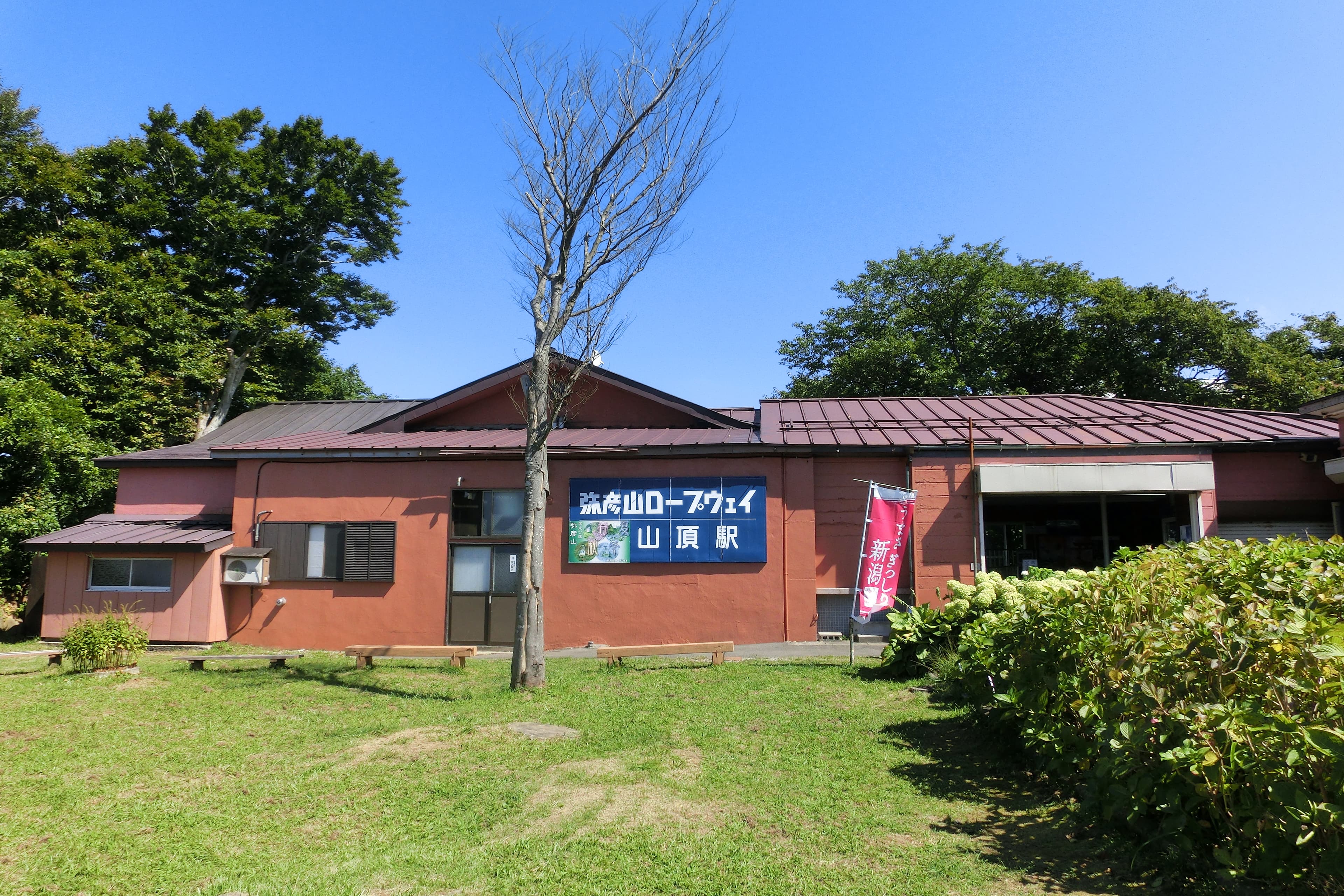 弥彦山ロープウェイ