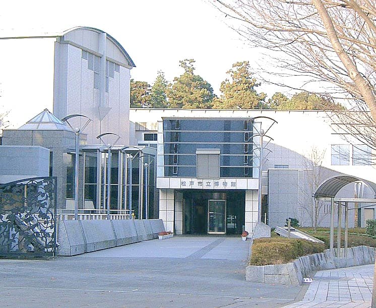 松戸市立博物館