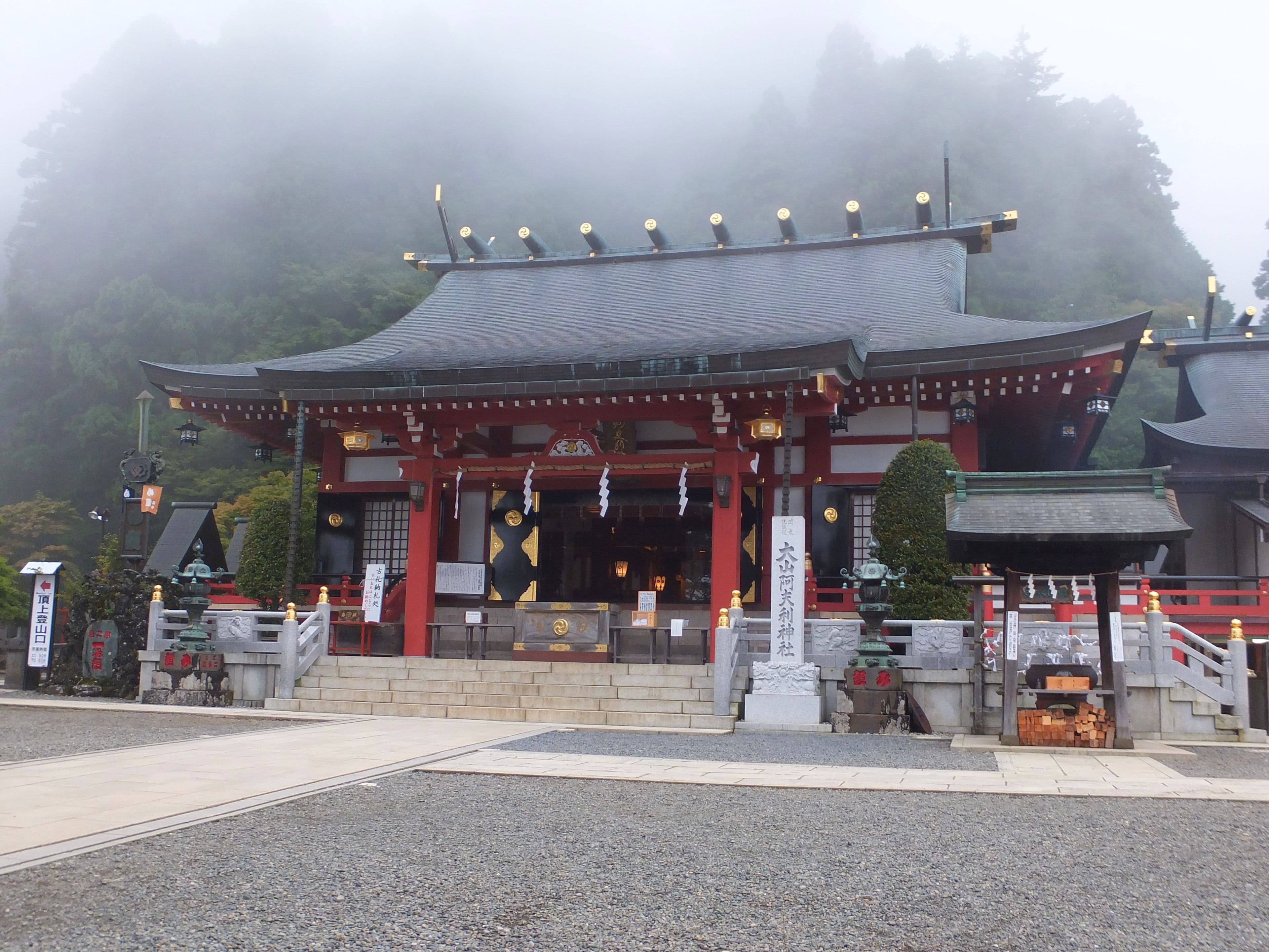 大山阿夫利神社