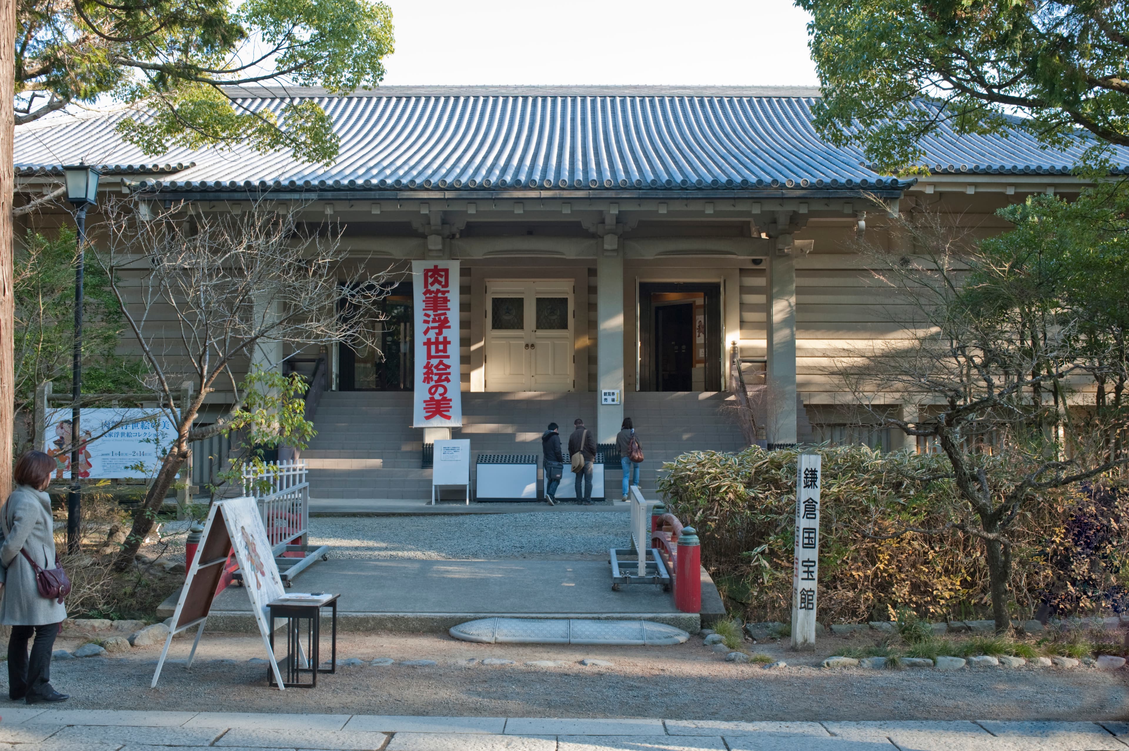 鎌倉国宝館