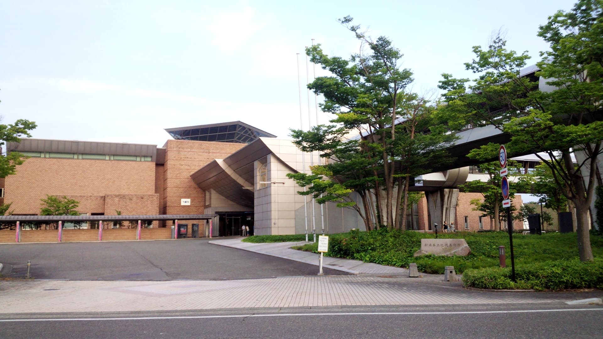 新潟県立近代美術館
