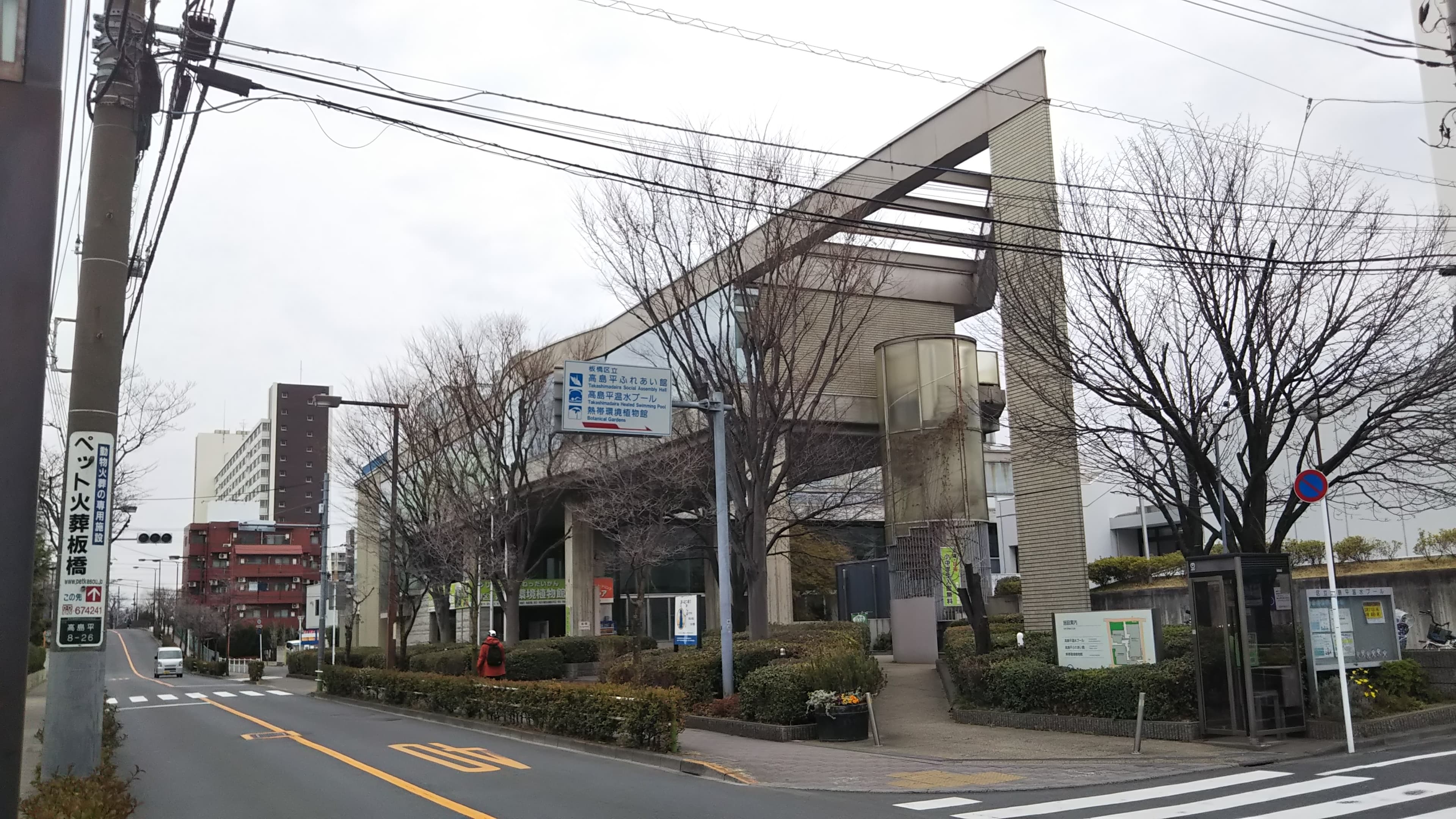 板橋区立熱帯環境植物館